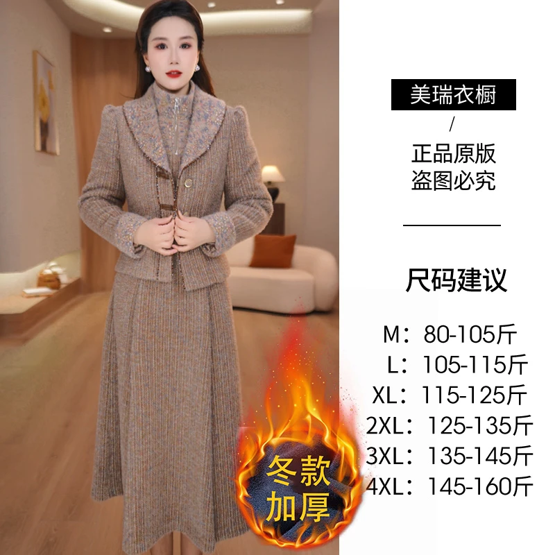 【美瑞】2025冬季新款气质时尚加厚保暖通勤两件套套装M-4XL