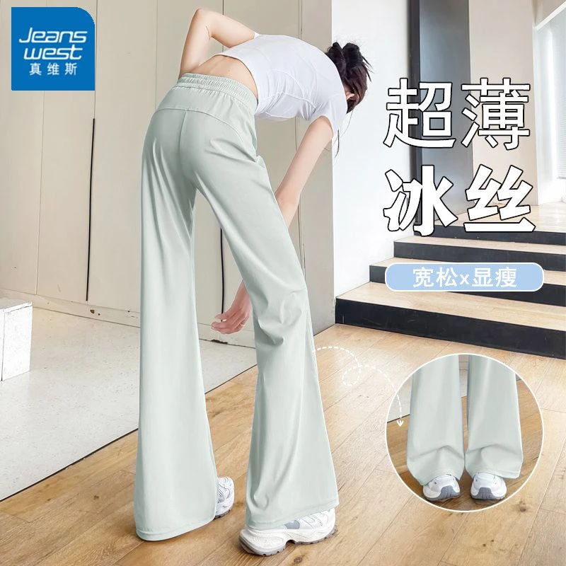 真维浅绿色裤子女款夏季新款薄款微喇运动裤高腰显瘦欧若风穿搭