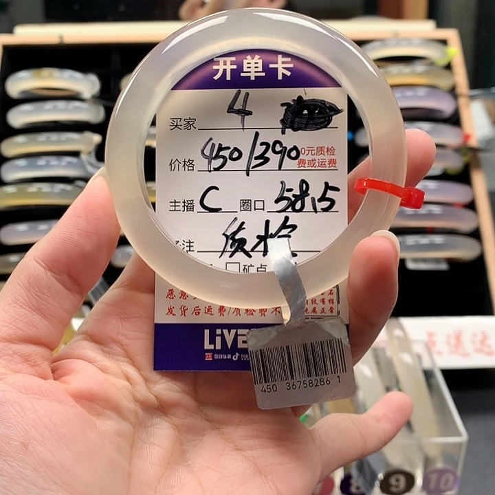 小***莉玛瑙/玉髓未镶嵌手镯