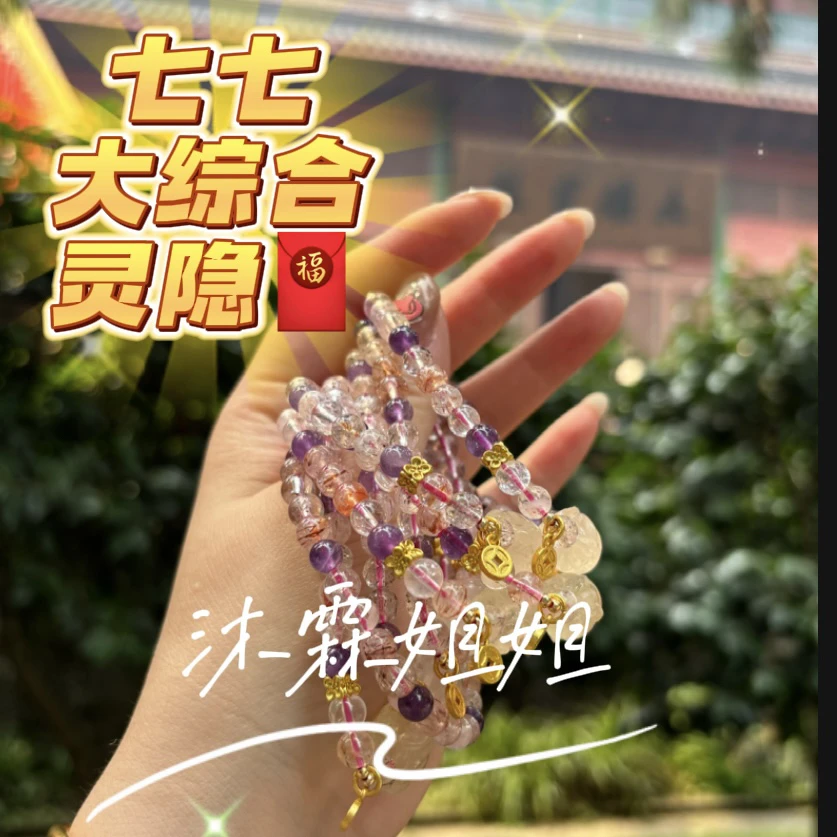 非金属珐琅手链 限定七七貔貅灵隐手链