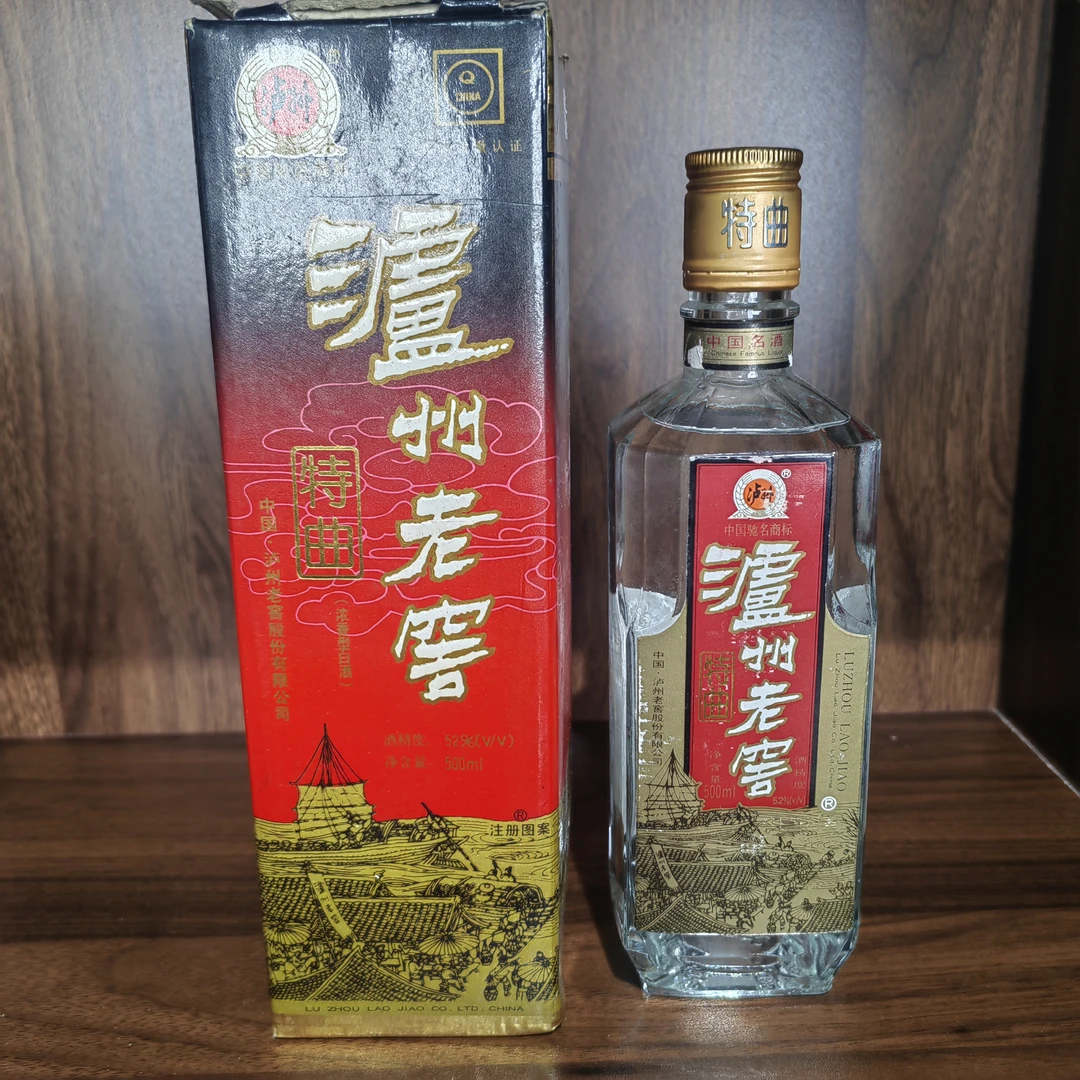 CX07-1999年泸州老窖特曲