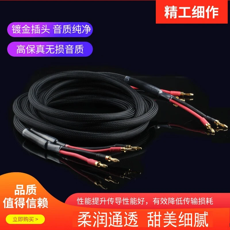 发烧级音箱 喇叭线Y插香蕉头音频线  功放胆机连主音箱中置连接线