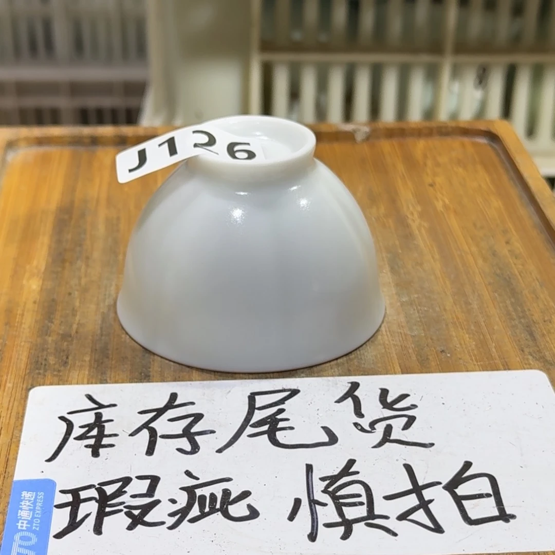 瑕疵介意勿拍陶瓷器皿B653无底款