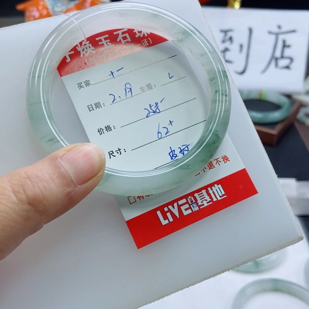 石英质玉手镯未镶嵌十*