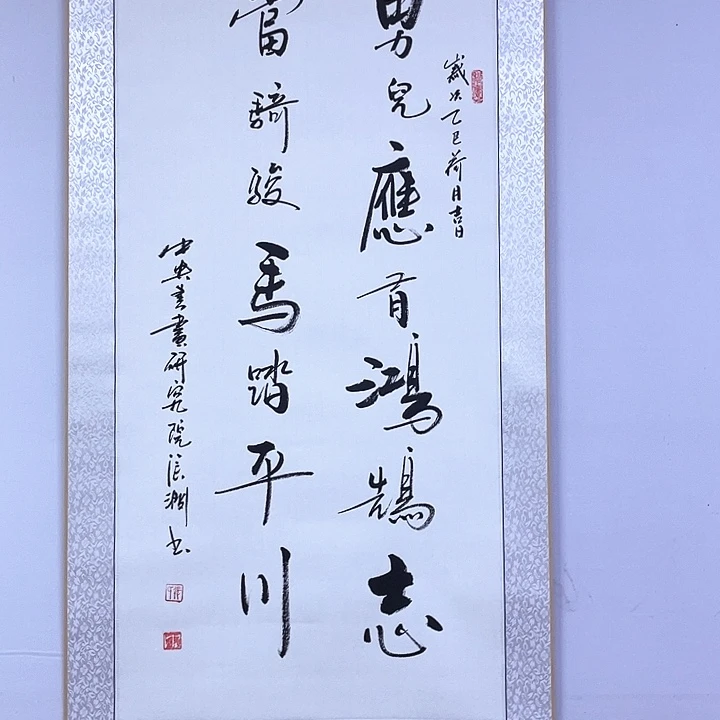 书法书画家作品集