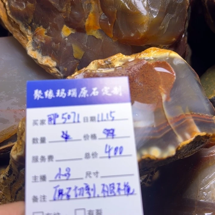 定制玛瑙原石切割不退不换