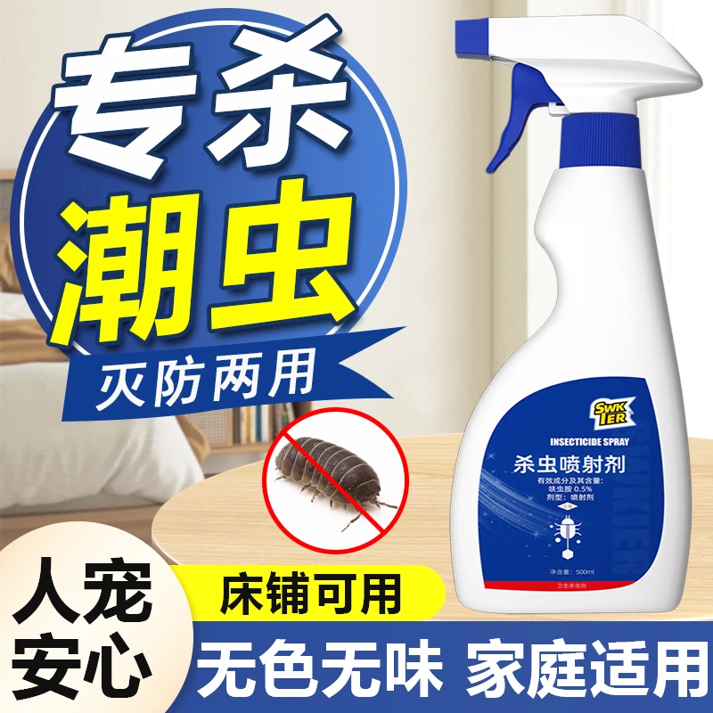 灭杀潮虫药杀虫剂克星除飞蚁防治专用蚂蚁非无毒一全窝家用端室内