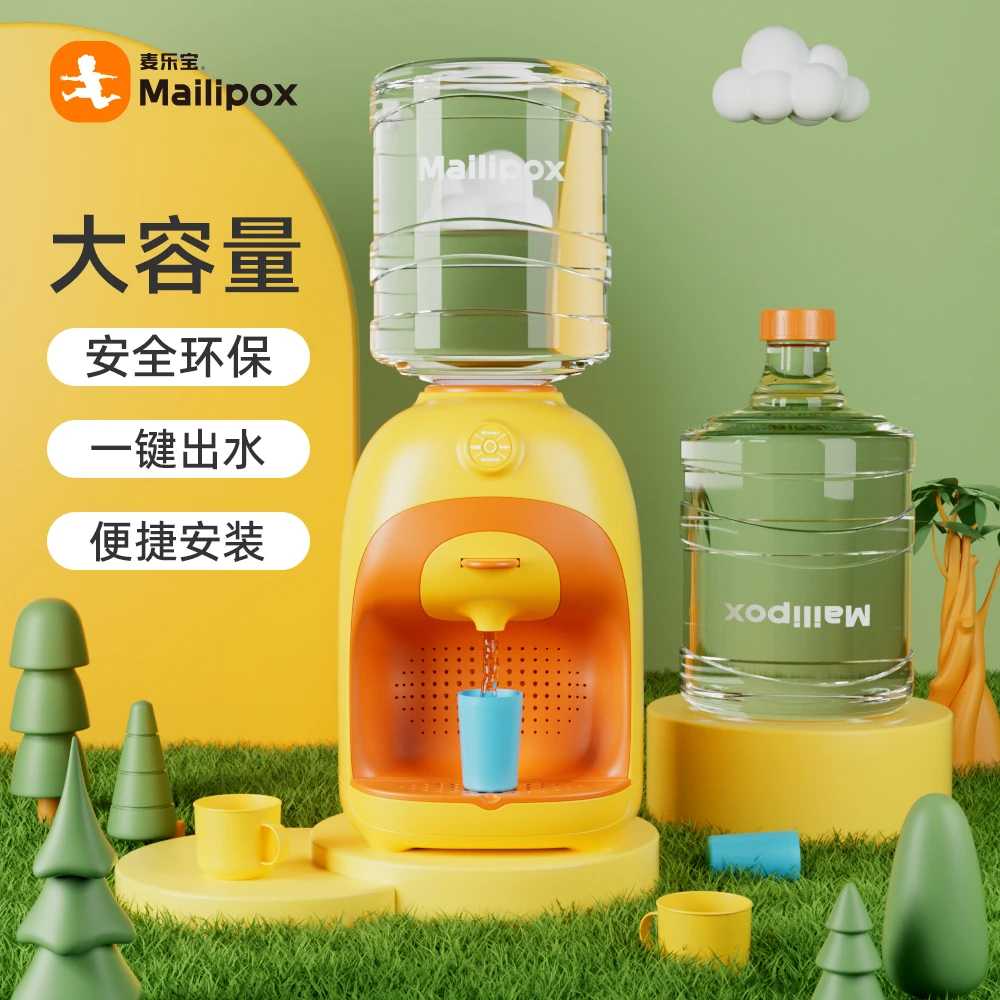 六一儿童节麦乐宝儿童迷你饮水机恐龙玩具仿真食品级3-6岁宝宝