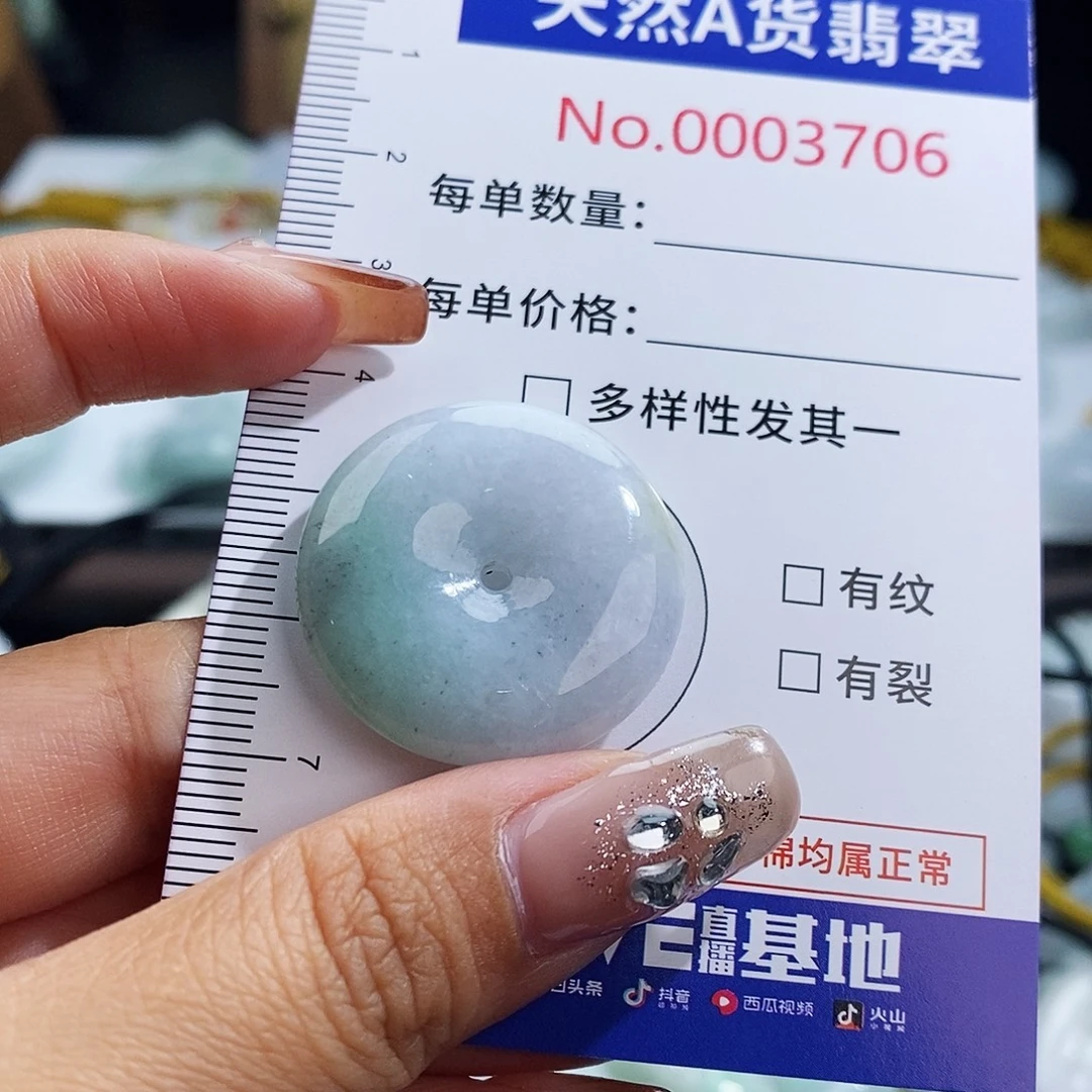 翡翠未镶嵌颈饰3706