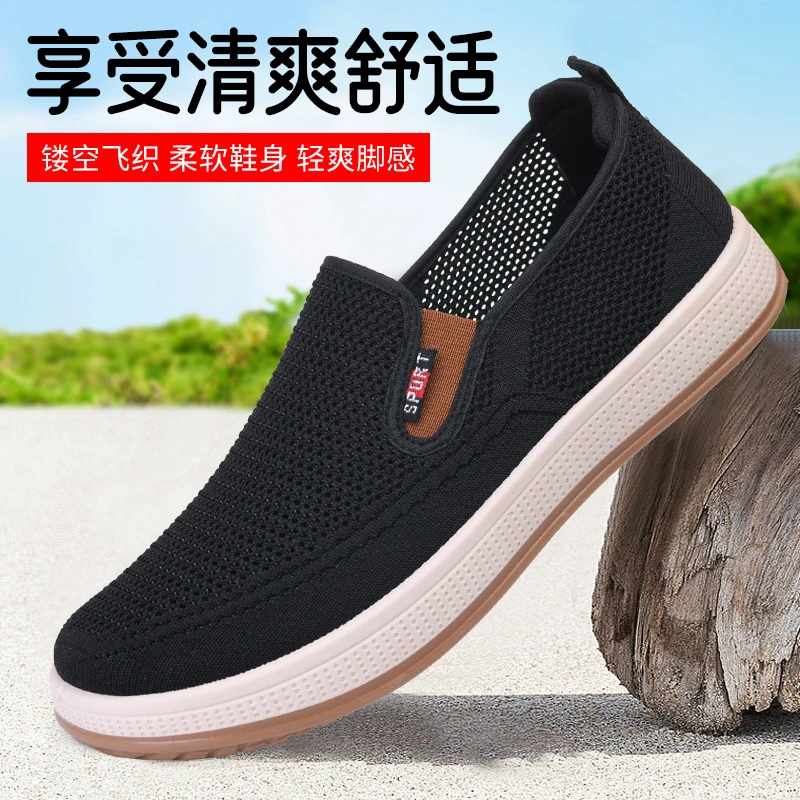 男鞋夏季透气网鞋老北京布鞋一脚蹬爸爸鞋子男款男士开车专用鞋子