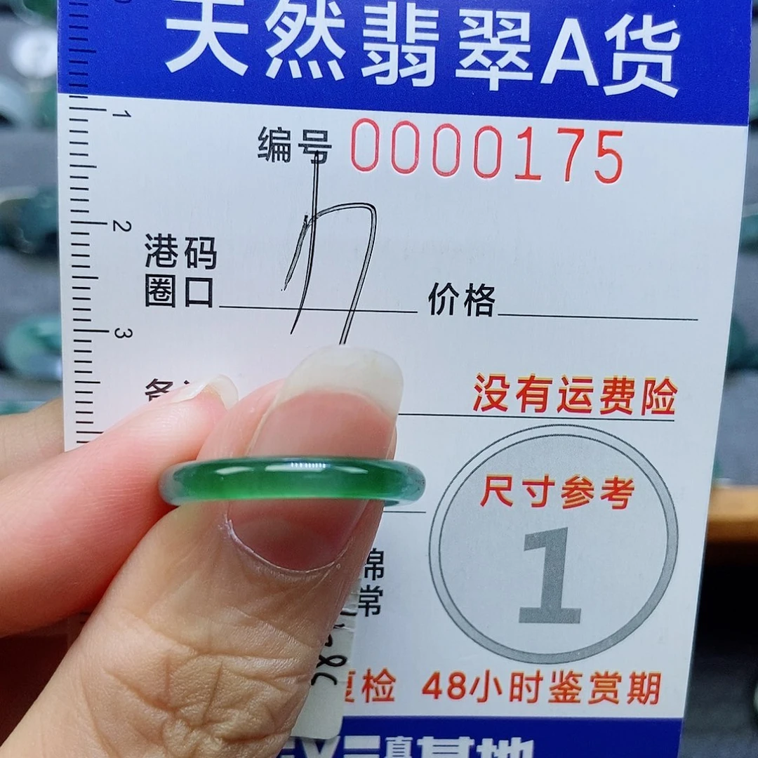 翡翠未镶嵌戒指天然