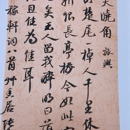 书法张建东老师书法作品