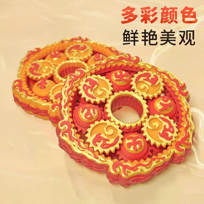 3D打印哪吒魔丸风火轮行星齿轮指尖陀螺创意解压玩具模型