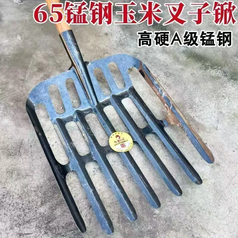锰钢镂空玉米铁锹漏眼晾晒玉米叉农用家用棒子叉漏粒玉米粮食铲