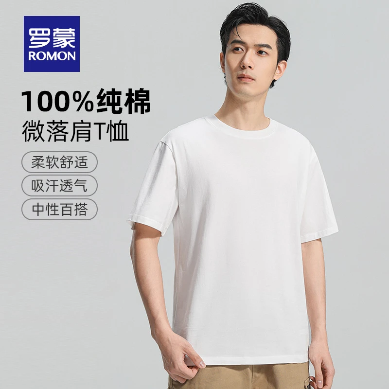 【纯棉】罗蒙男士基础白T圆领短袖T恤衫2025夏季新款宽松上衣男礼