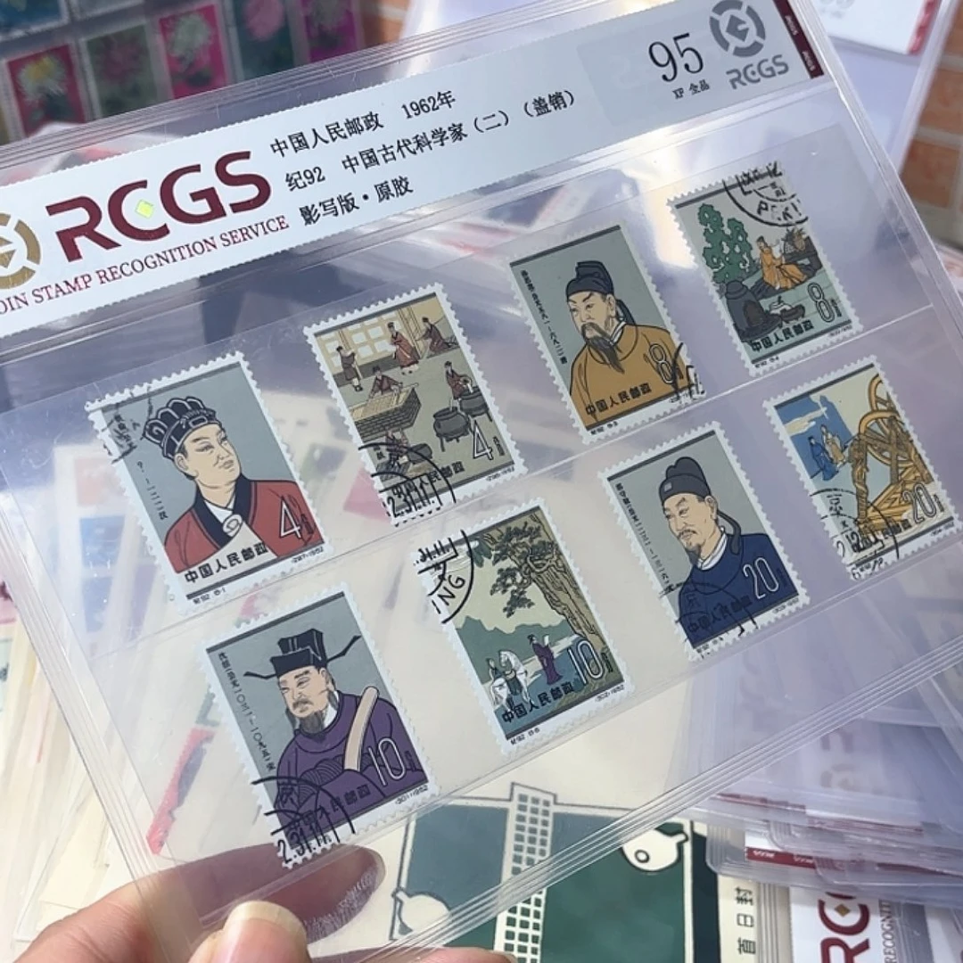纪92邮票套票盖销一套