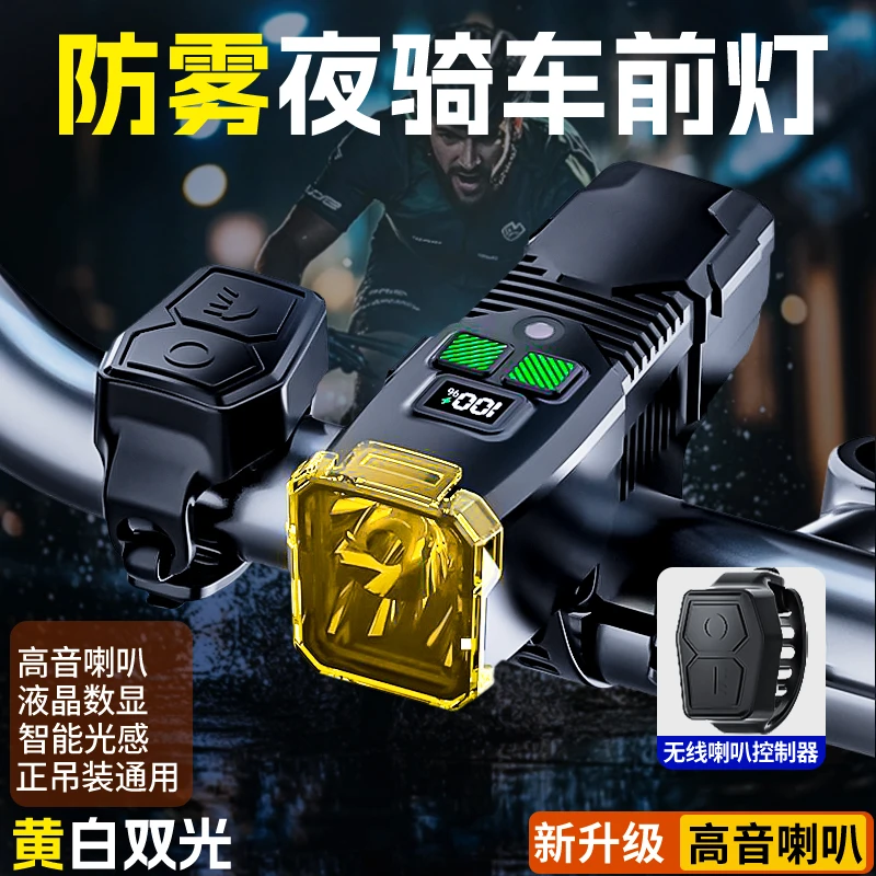 神鱼自行车灯前灯强光夜骑尾灯山地公路儿童单车灯防雨骑行装备