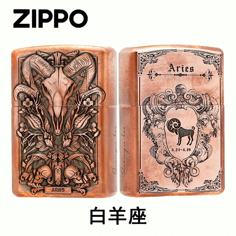 ZIPPO打火机正品/紫铜套壳十二星座男士送礼【俊昊】DYJ12