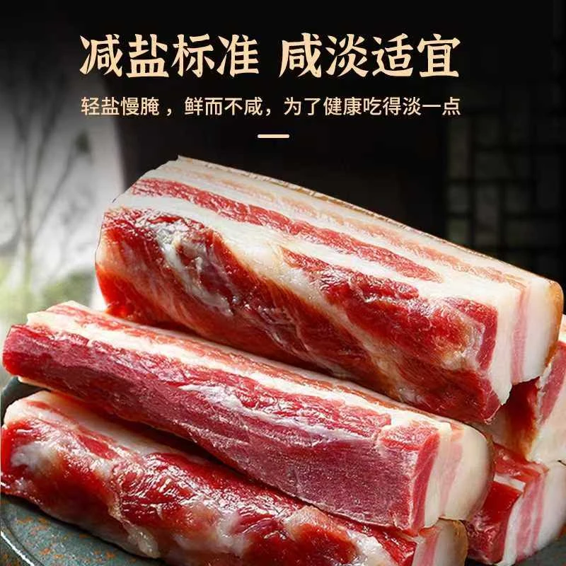 【买2斤送2斤到手4斤】咸肉咸香口味鲜肉腌制腊味腊肉蒸炒炖煮