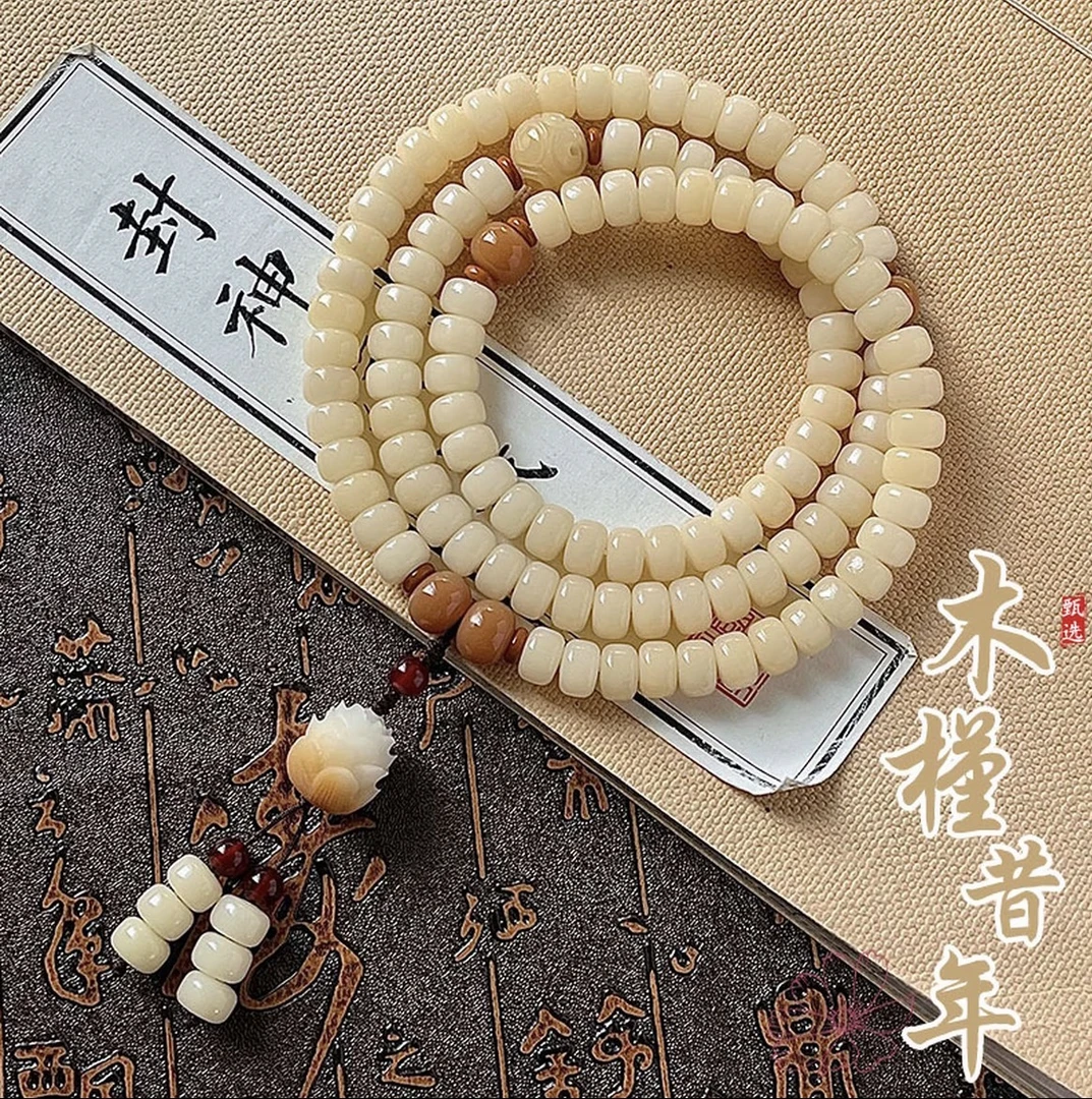 【药片珠】木槿夕年天然白玉菩提根手串菩提手串108颗菩提珠串国风
