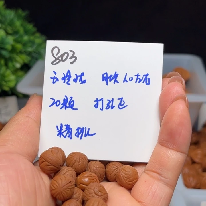 手串桃核玉玲珑10左右20颗