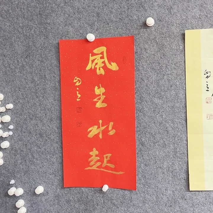 书法风生水起作品