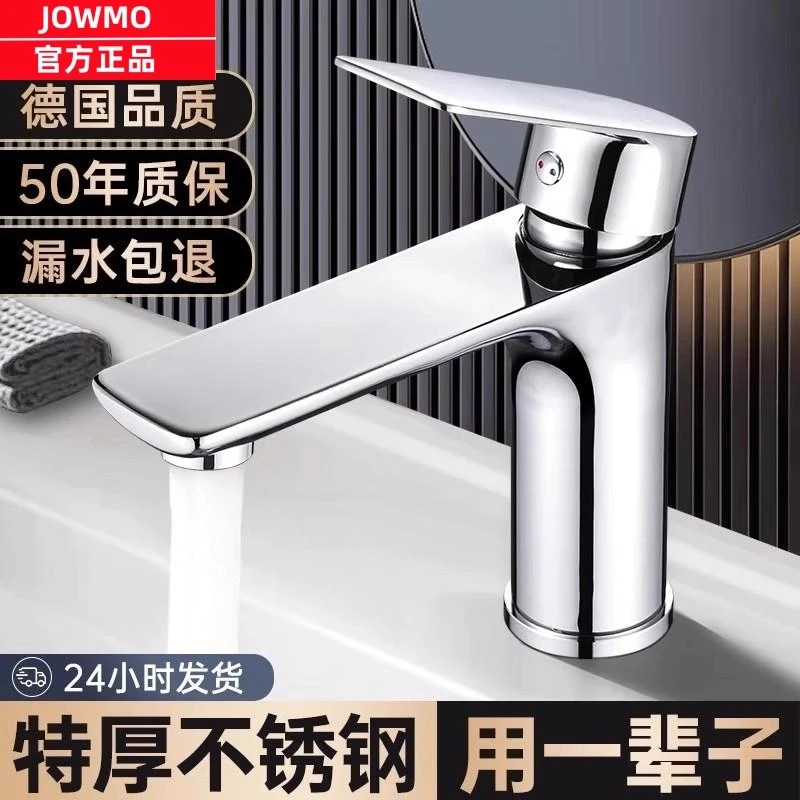 高品质不锈钢冷热水龙头家用洗手池卫生间面盆洗漱台洗脸盆台盆