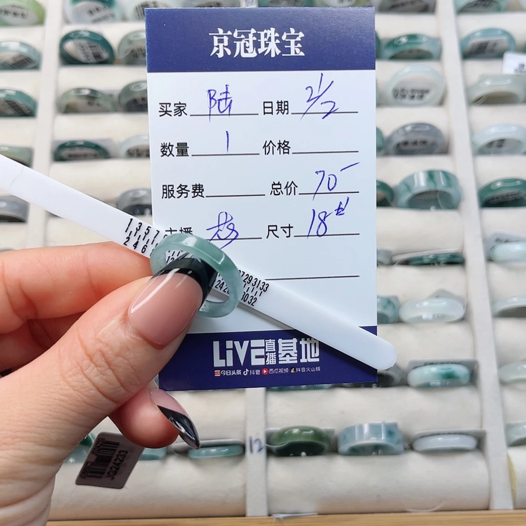 翡翠戒指未镶嵌陆****戒指