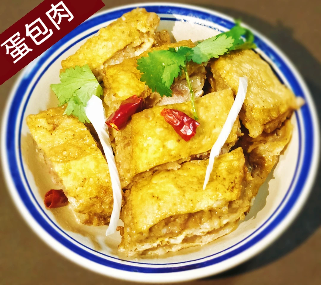 （众）陕北老八碗（蛋包肉）400克/碗