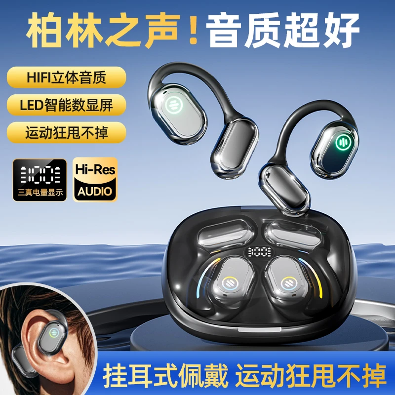 爆款挂耳式无线耳机超长待机无感佩戴电量显示降噪通用款