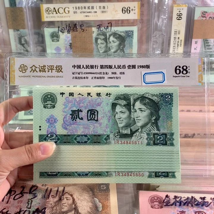 802绿钻标十，34945871-80，全新品相