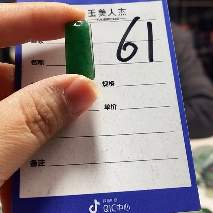 密玉（石英质玉）未镶嵌颈饰