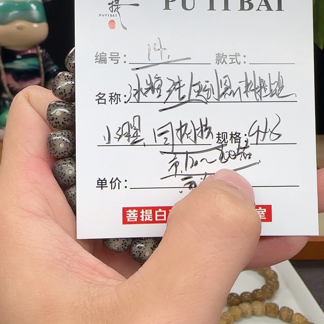 手串星月菩提星月