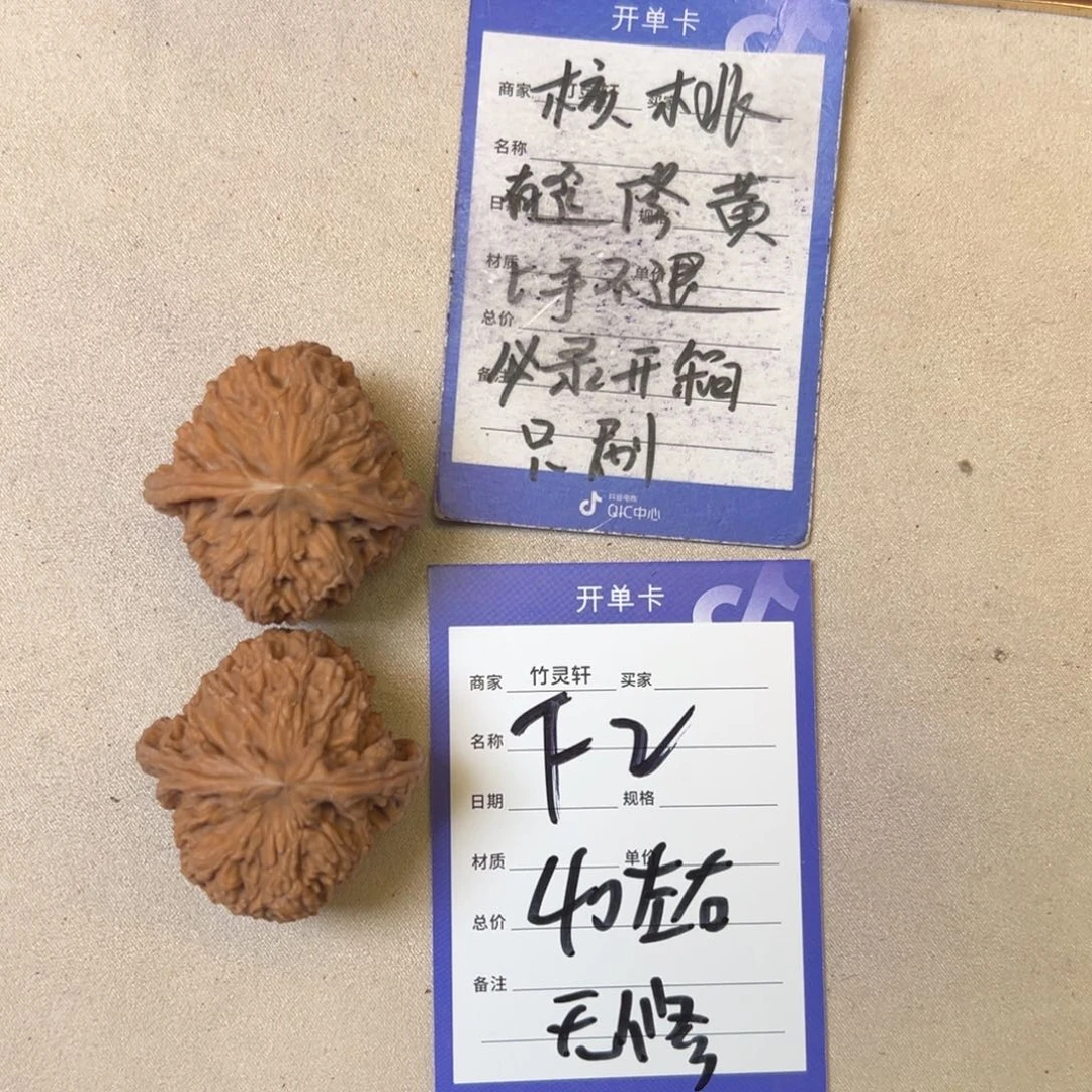 核桃把件南疆石核桃