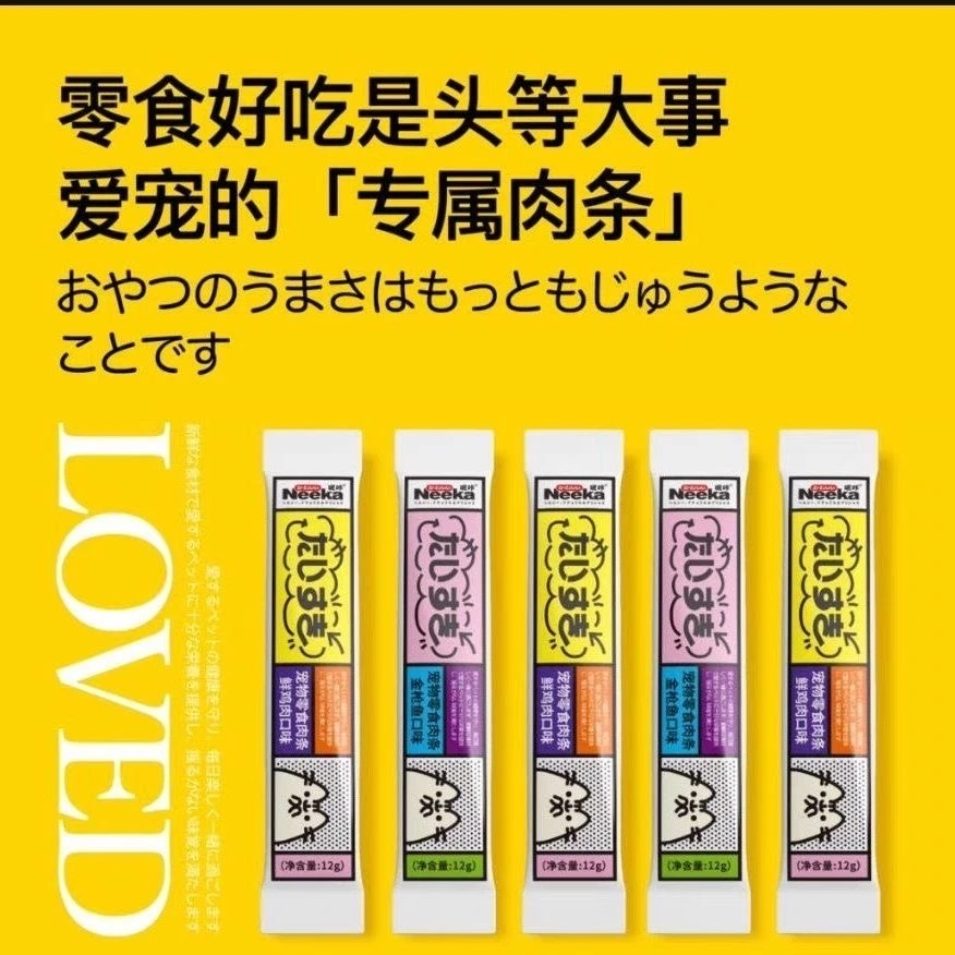 （拍1碰15 保底40包）呢咔零食猫条对对碰 多种口味默认混发