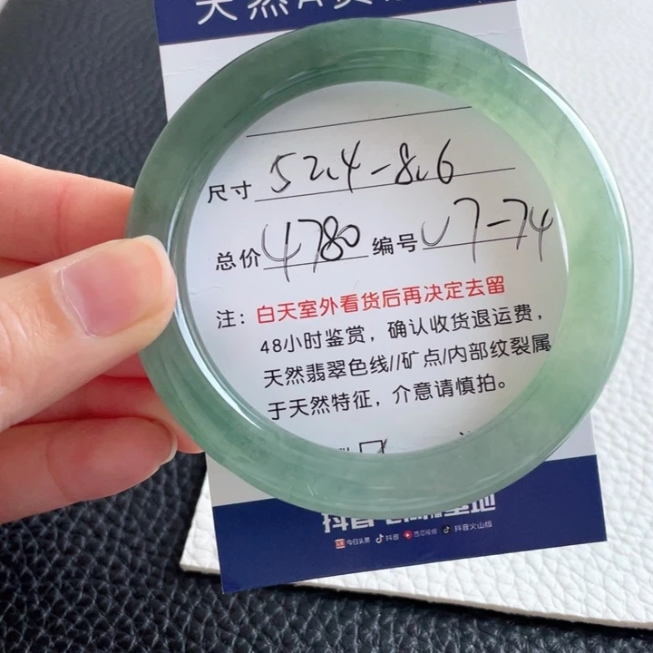 翡翠手镯未镶嵌翡翠手镯