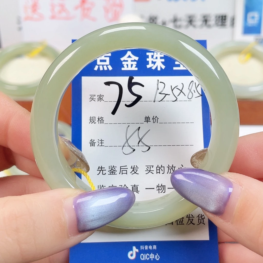 未镶嵌手镯和田玉杨****)