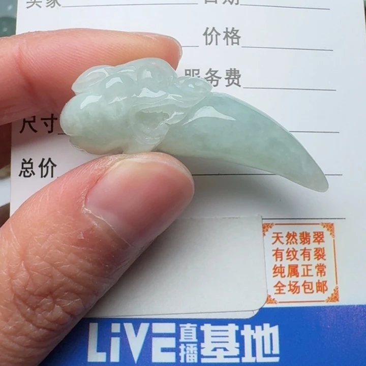 翡翠未镶嵌颈饰吊坠