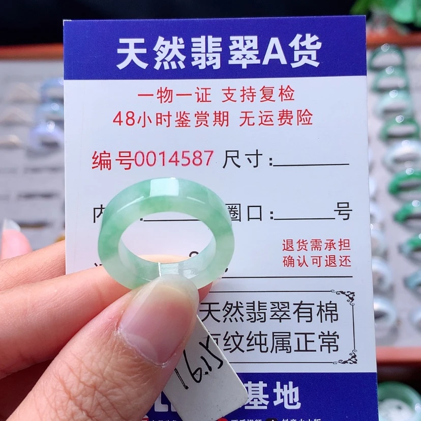 【闪购商品】未镶嵌戒指翡翠翡翠