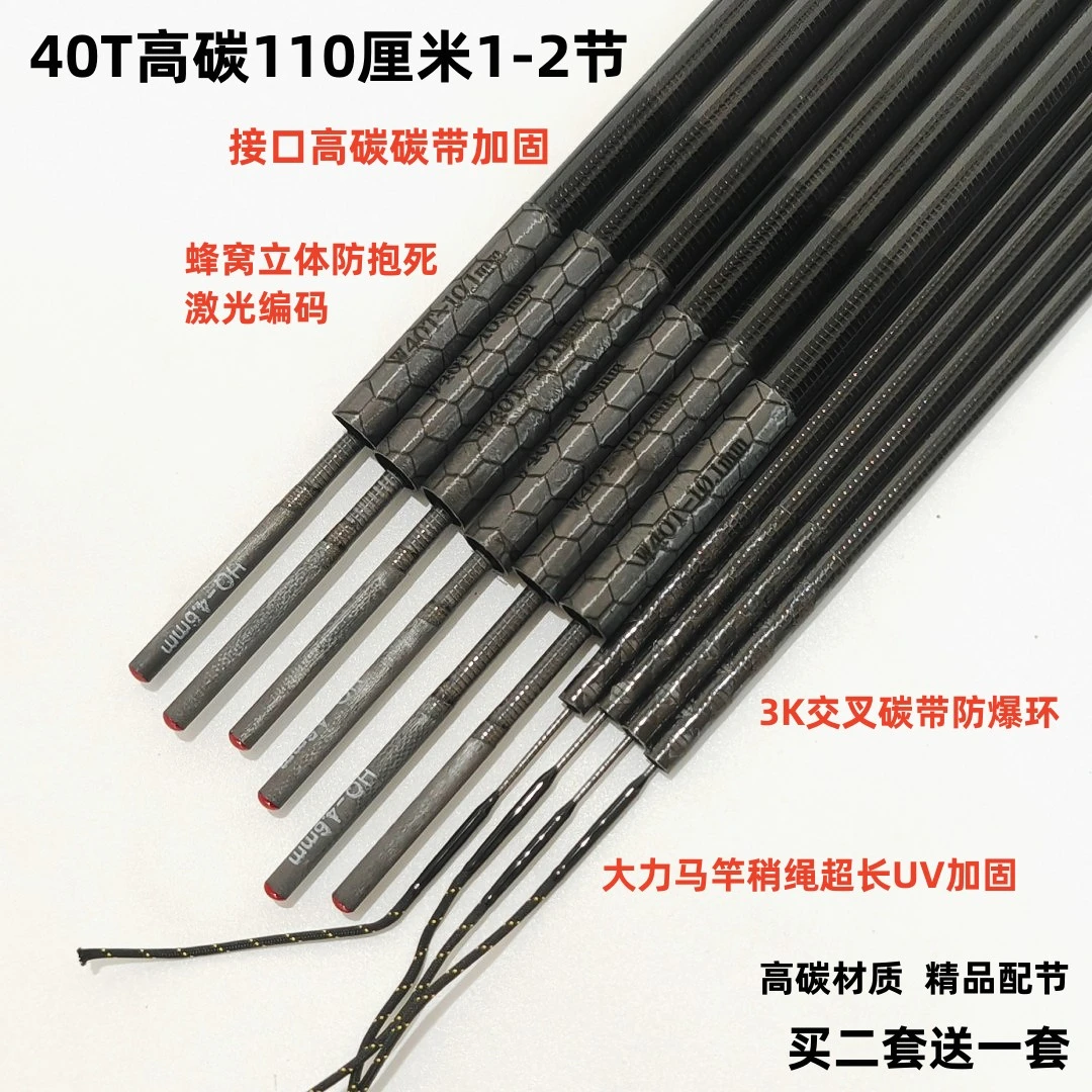 高碳钓鱼竿一二节大五节加长二节台钓竿1-2节高碳配节防抱死二节