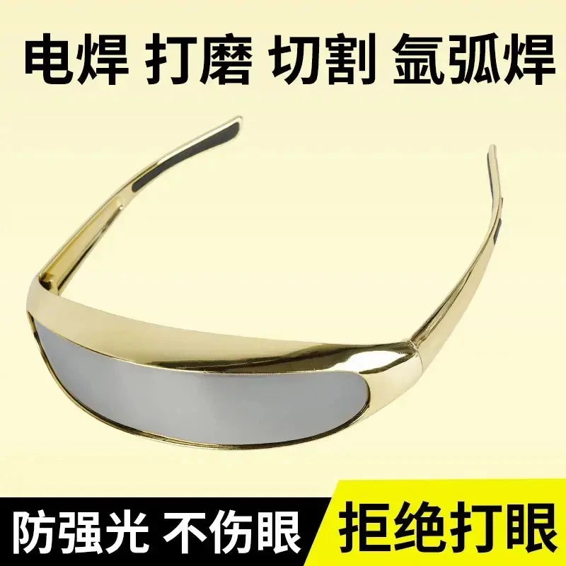 电焊眼镜防强光防打眼飞溅烧焊二保焊氩弧焊接焊工放辐射护目眼镜