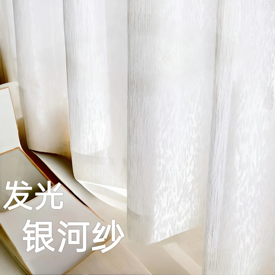 星河梦幻银河纱防晒隔热透光不透人客厅阳台卧室窗纱