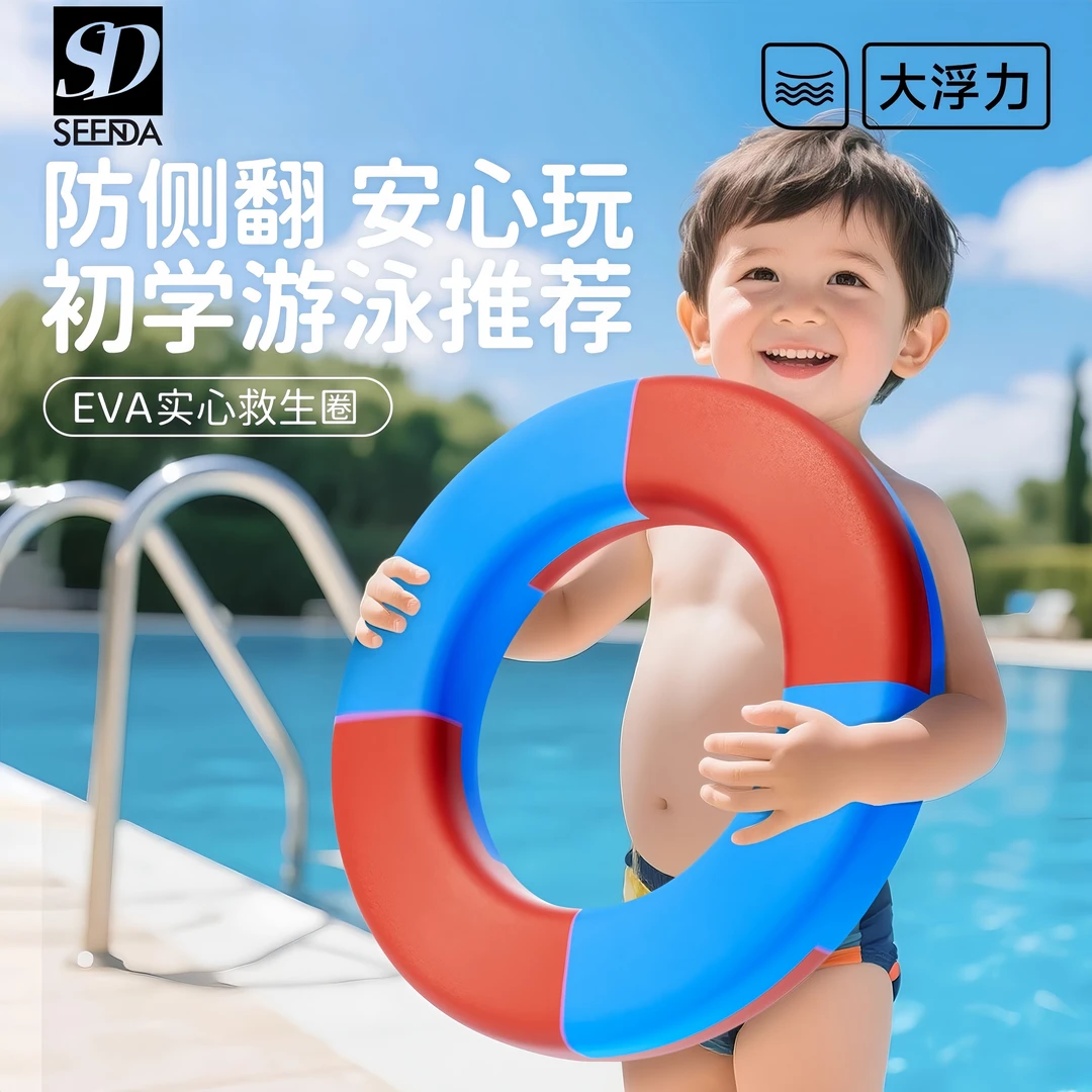 EVA泡沫救生圈游泳圈实心免充气成人儿童大浮力水上漂浮应急专用