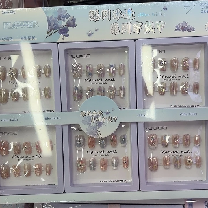 十二个装爆闪冰透美甲