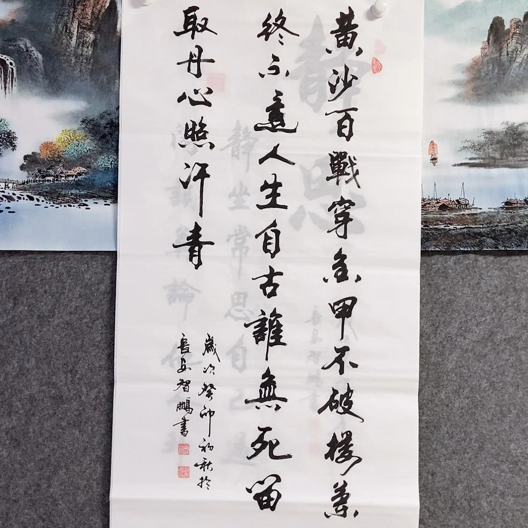 书法老师书画作品