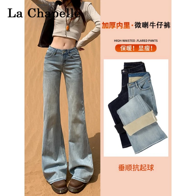拉夏贝尔爆款浅蓝色低腰微喇牛仔裤女秋冬加厚修身不褪色马蹄裤子