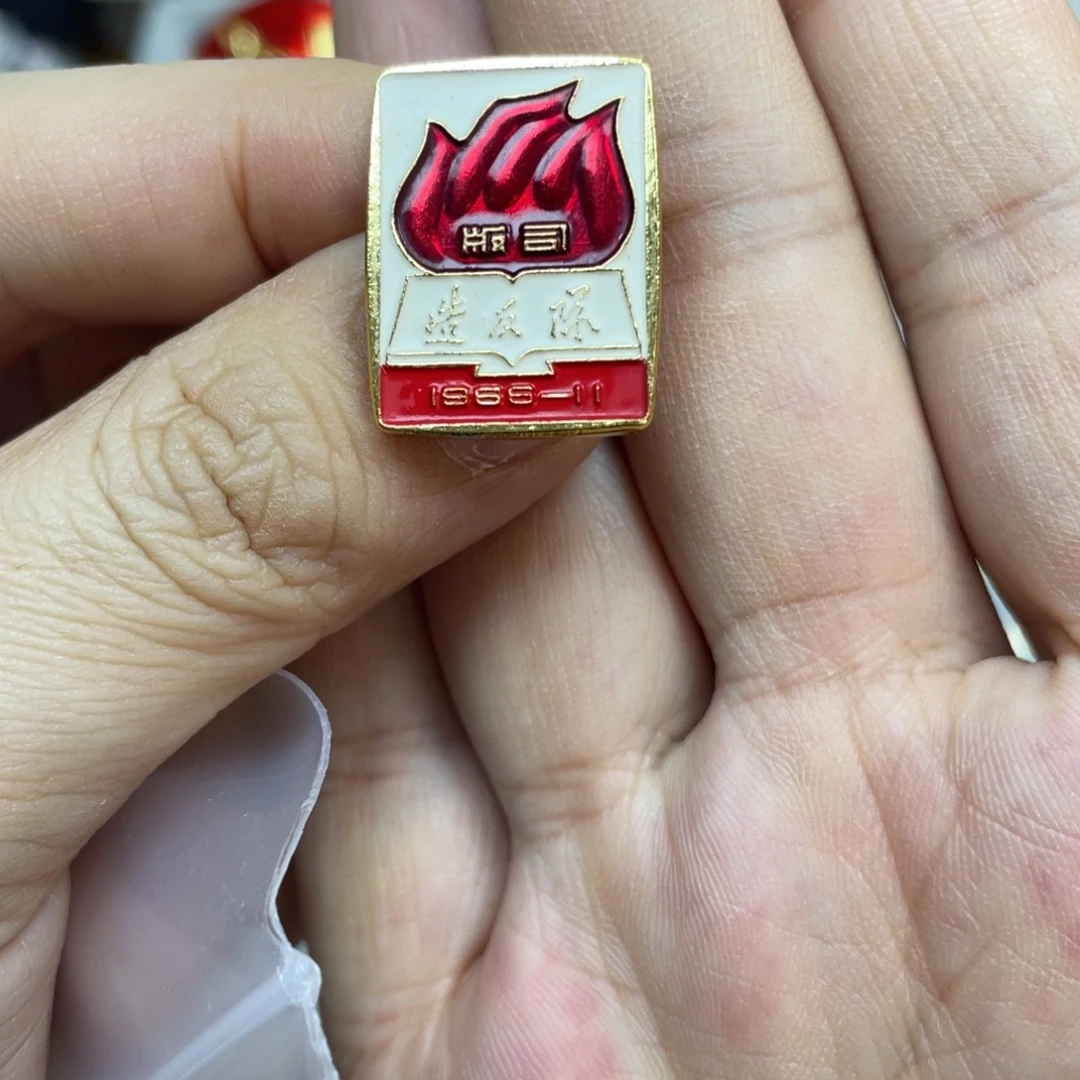 铝红色收藏精品小章