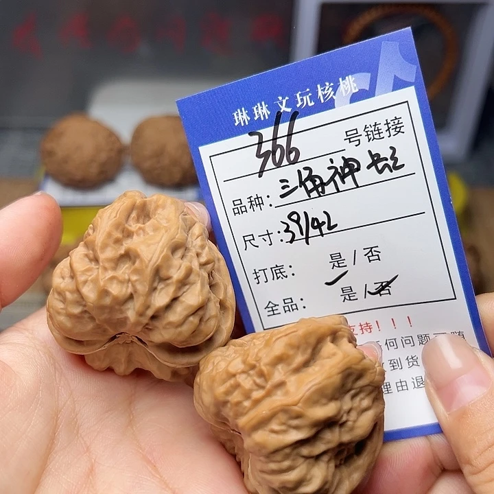 吊坠文玩核桃核桃等366