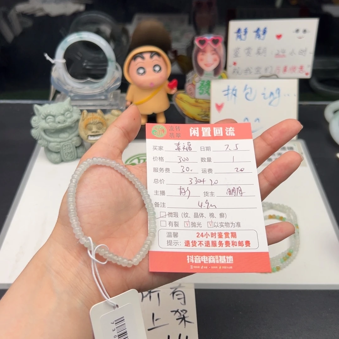 未镶嵌手链翡翠幸**康