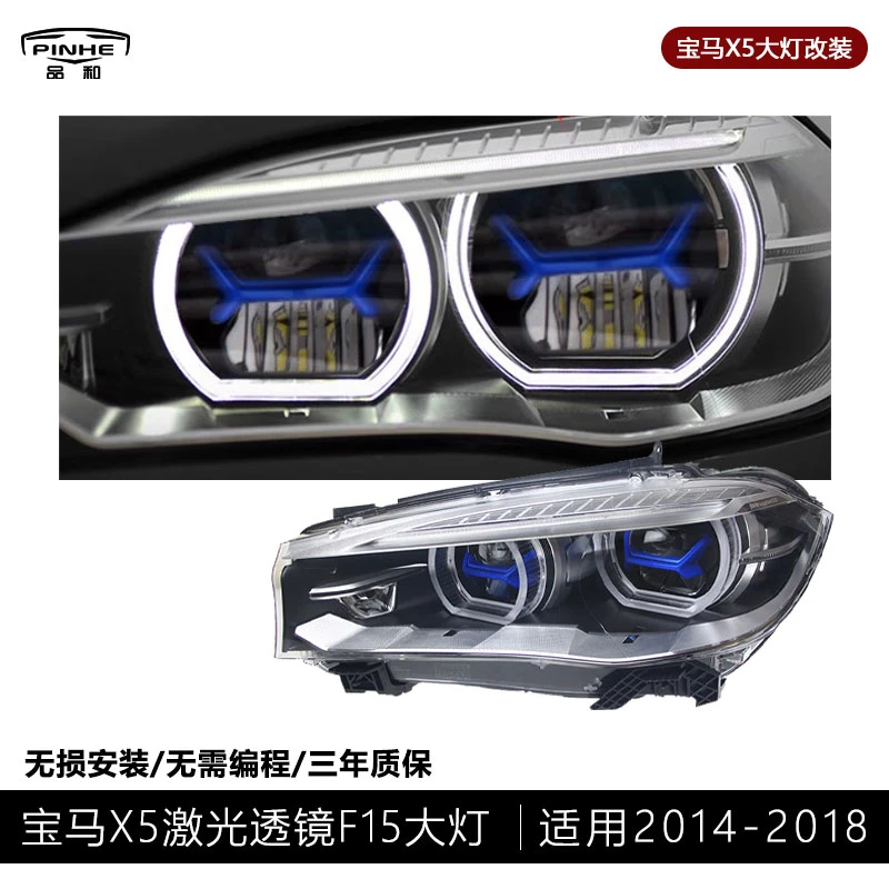 适用于14-18款宝马X5大灯总成F15改装LED日行灯转向灯透镜大灯X6